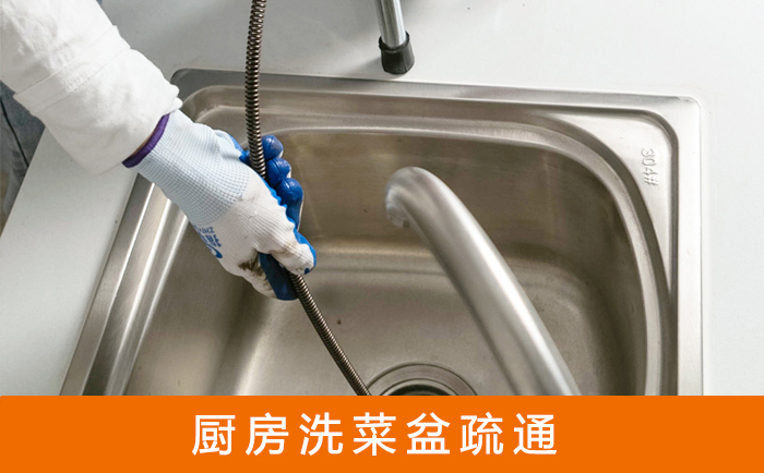 正宁洗菜池疏通